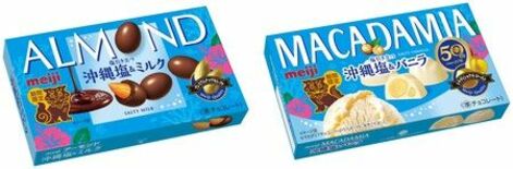 「アーモンドチョコ沖縄塩&ミルク」 「マカダミアチョコ沖縄塩&バニラ」…