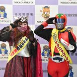 ご当地ヒーローと防犯でタッグ　日光署が委嘱　敵方も一時休戦して参戦
