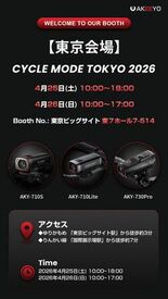 AKEEYO、サイクルモード東京2026に出展――710・730シリー…