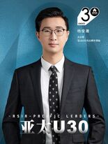 BIEL CrystalのSimon Yeung、APECで表彰された…