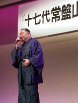 常盤山親方、定年祝い１０曲熱唱