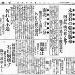 ご近所さんに手招かれ、慌てて竹やぶに　関東大震災の記憶
