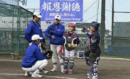 野球の楽しさ伝えたい