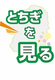 自然と文化の景観に憩う