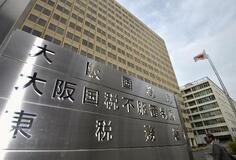 薄毛治療、６２億円申告漏れ