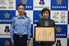 足銀の行員が特殊詐欺防ぐ