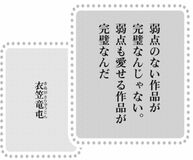 きょうの言葉
