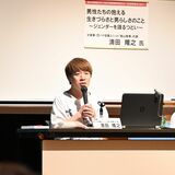男性の生きづらさ紹介　恋バナユニット代表が宇都宮で講演　