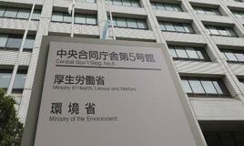 診察キャンセル料は一部病院のみ