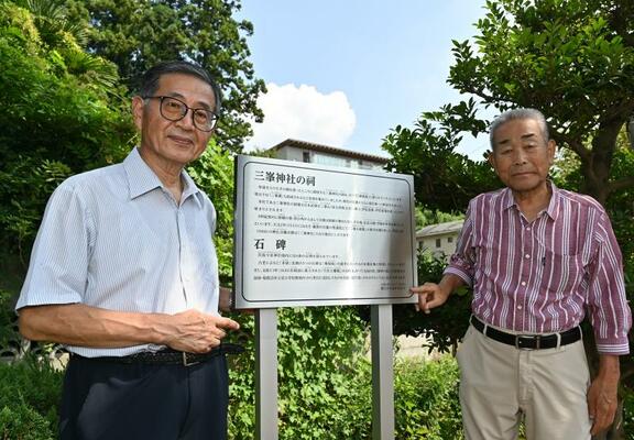 権現坂の通称の普及に取り組む石川さん（左）と貝島町自治会の福田自治会長