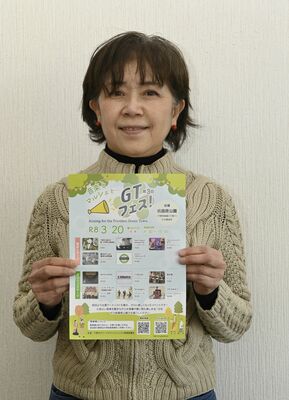 ３回目を迎えるＧＴフェス！のチラシ