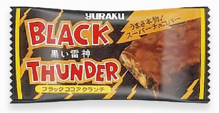 　１９９４年発売当時の有楽製菓「ブラックサンダー」