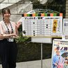 頑張れ、若ノ勝関　宇都宮市役所　正面玄関近くの星取りボードで新入幕の奮闘応援
