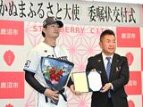 メジャー挑戦の今井投手、鹿沼・ふるさと大使に　「失敗も成功も楽しむ」と決意