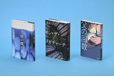 ど真ん中現象に切り込む