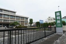 足利の森林放火、起訴内容認める　地裁栃木支部公判