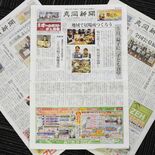 「真岡新聞」が休刊　コロナで広告売り上げ減少、破産へ