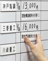 「主役」交代、電機けん引