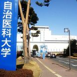 自治医大付属病院が「社会的卵子凍結」導入　将来の妊娠を見据え卵子保存　…