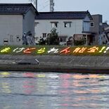 「水が出るなんて夢みたい」仮設住宅入居し、笑顔でも涙…　能登半島地震か…
