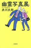 今も昔も変わらないもの