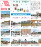 とちぎを巡り故郷を知る「今度、どこ行く？」【保存版】県内道の駅ガイド㊤