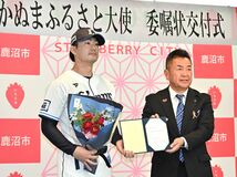 メジャー挑戦の今井投手、鹿沼・ふるさと大使に　「失敗も成功も楽しむ」と決意