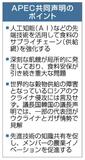 食料供給網強化で合意