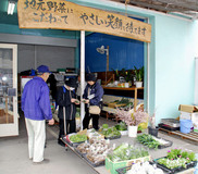 とりたて野菜直売所　ＪＡなす南　地元産品、スーパーにも納品