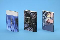 ど真ん中現象に切り込む