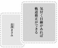 きょうの言葉