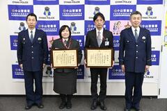 特殊詐欺防いだ銀行員に感謝状