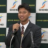 プロ野球ドラフト会議　埼玉・昌平高の桜井ユウヤ（那須塩原市出身）千葉ロッテが４位指名