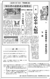 歩行者の意思表示効果は