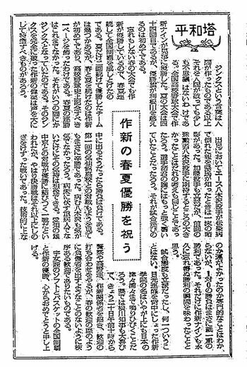 コラムで振り返る 下野新聞の145年 時代を映し読者と共に｜下野新聞