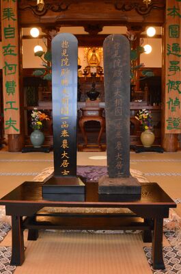 天性寺に安置されている織田信長の位牌（右）。左は位牌を精巧に再現したレプリカ