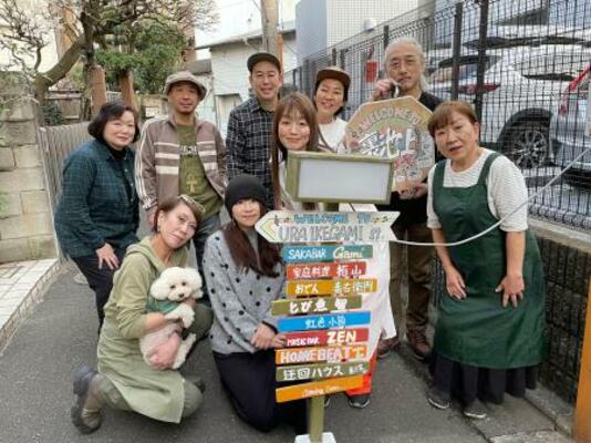 裏池上通りの仲間たち=東京都大田区