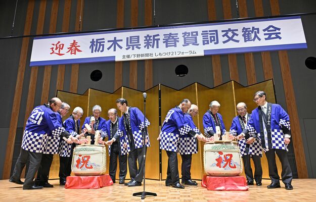 鏡開きを行うしもつけ21フォーラムの幹事ら