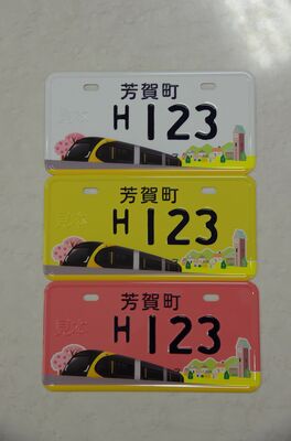 ＬＲＴ車両がデザインされたナンバープレートの見本
