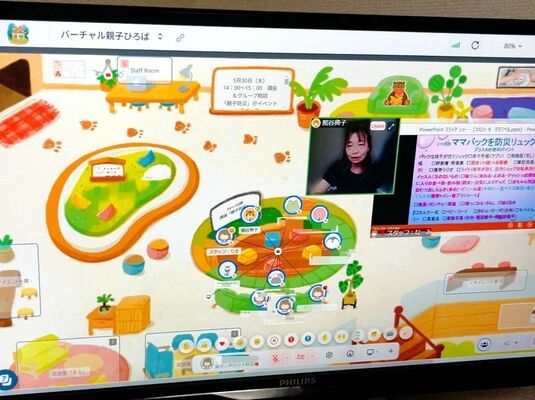 「バーチャル親子ひろば」で開かれた防災講座の様子