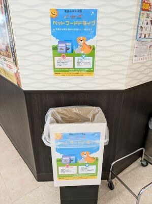 江曽島店に設置されたペットフードの回収ボックス(オータニ提供)