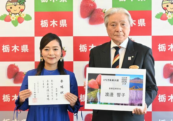 福田知事（右）から委嘱状を受け取った渡辺さん＝９日午後、県庁