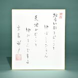 老師のことば（14）背筋をピーンと　伸ばしてごらん　天地がピーンと　伸…