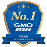 KUMONが2026年 GMO顧客満足度ランキング 子ども学習教室 幼…