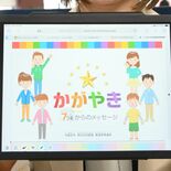 男女共同参画の啓発へ　小学生向け教材19年ぶりリニューアル　電子書籍化…