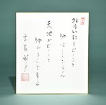 老師のことば（14）背筋をピーンと　伸ばしてごらん　天地がピーンと　伸…