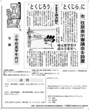 「とくじろう」「とくじら」に