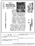 戦死者慰霊前に「栃木の塔」清掃