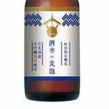 酒粕使った発泡酒「酒香ル麦泡」　「登屋本店」（日光）