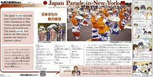 今週の英語News